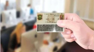 استخراج بطاقة الرقم القومي أونلاين: خطوات واضحة وتكلفة رسمية عبر بوابة وزارة الداخلية